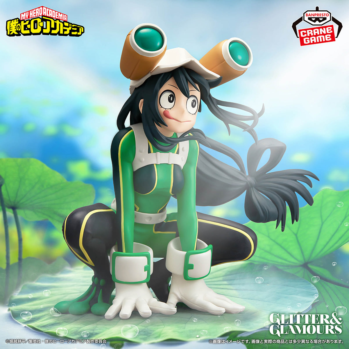 Tsuyu Asui Glitter & Glamours My Hero Academia Figure Banpresto Bandai
