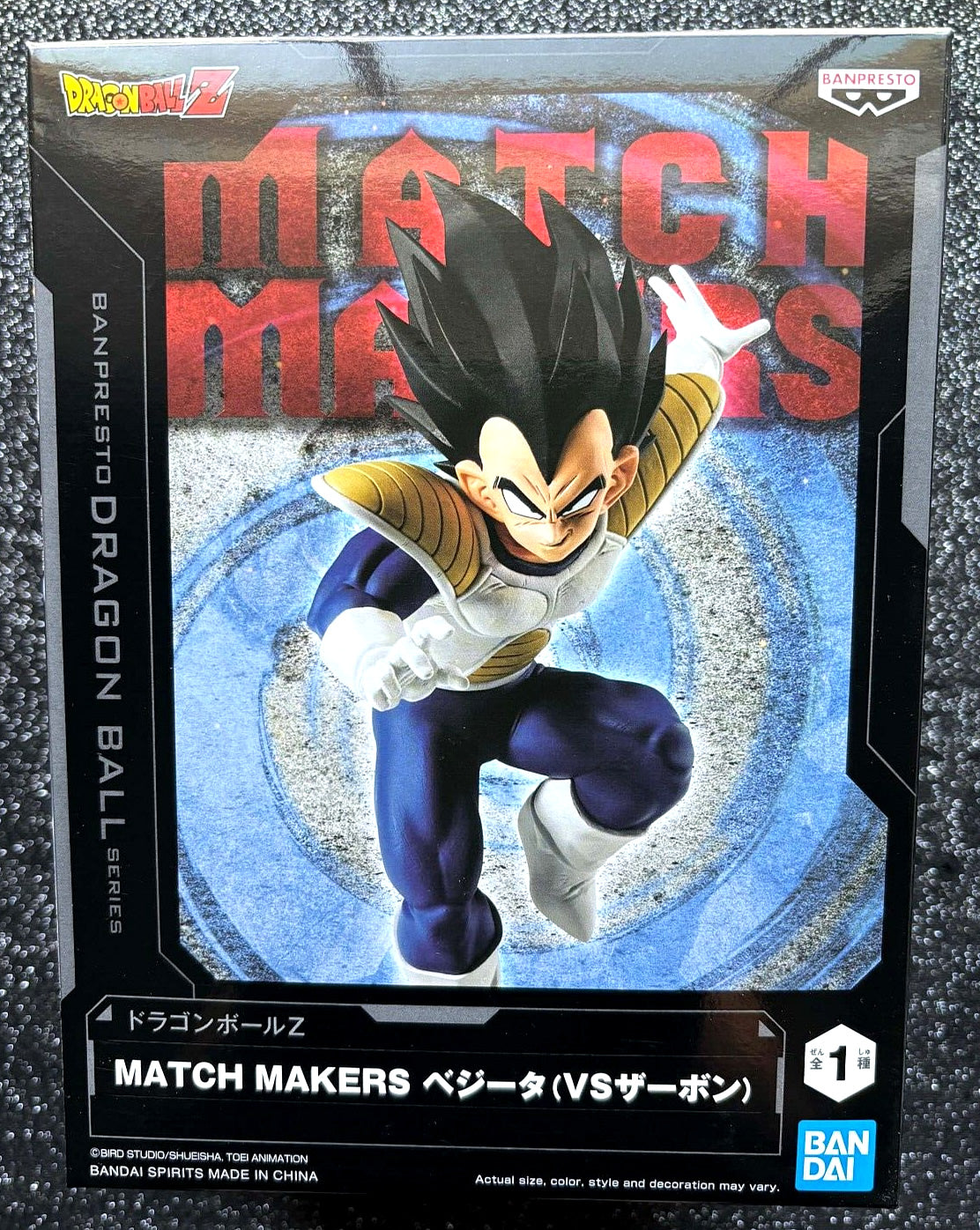 Vegeta (Vs. Zarbon) Match Makers Dragon Ball Z Figure