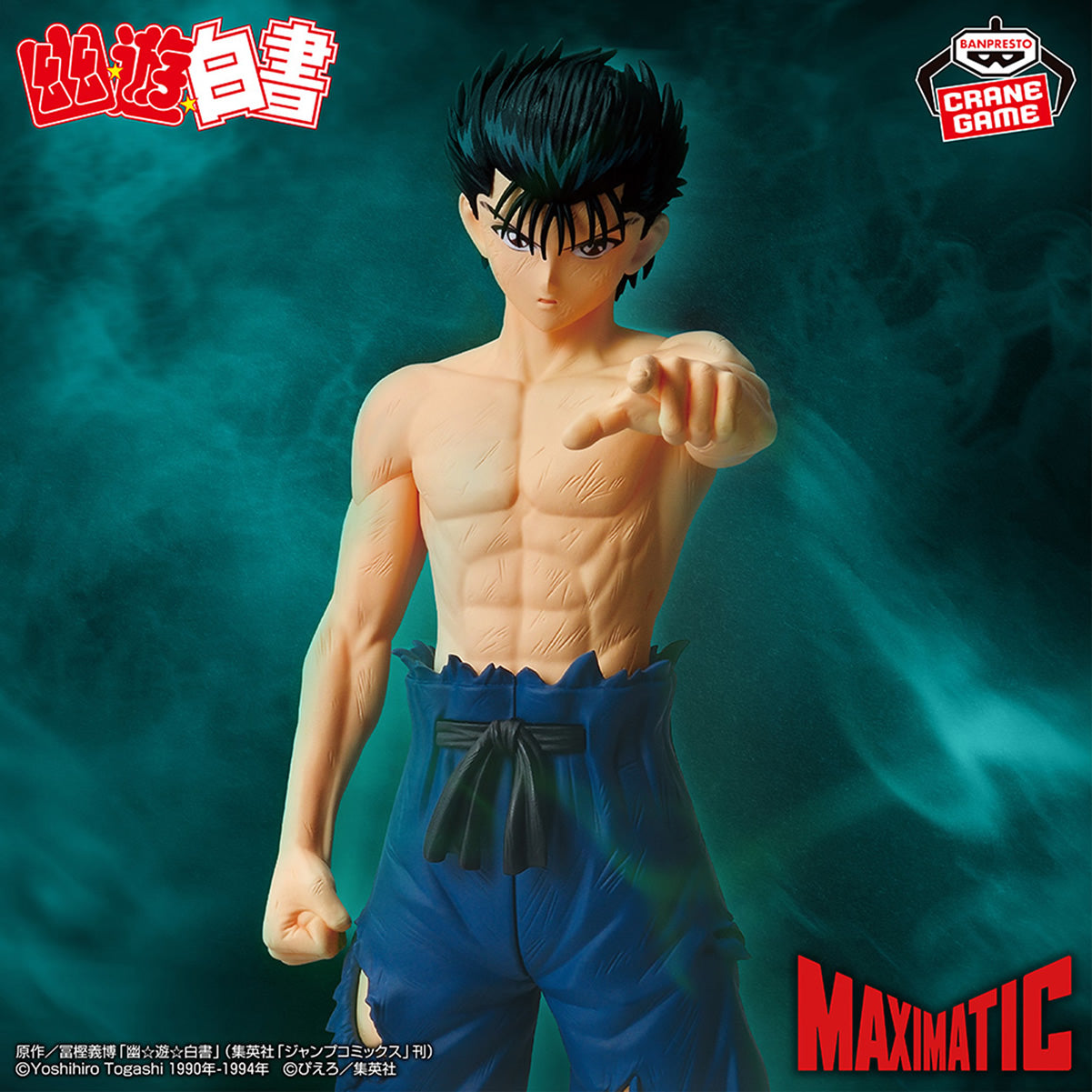 Yusuke Urameshi Maximatic Yu Yu Hakusho Figure Banpresto Bandai