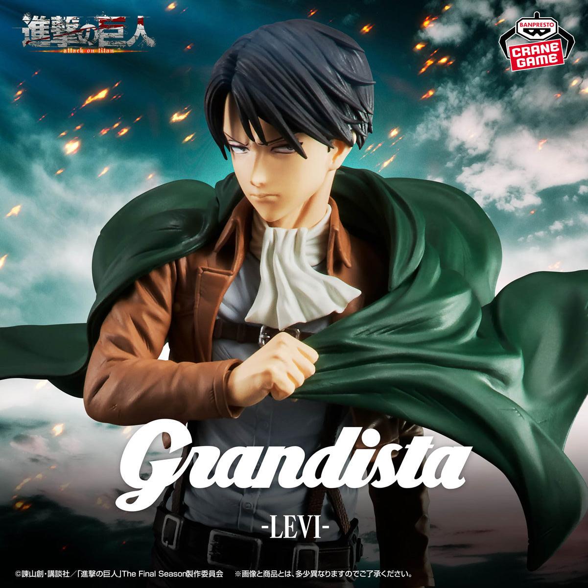 Levi Ackerman Grandista Attack on Titan Figure Banpresto Bandai