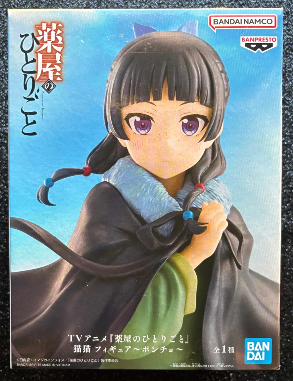 Maomao (Poncho Ver.) The Apothecary Diaries Figure Banpresto Bandai