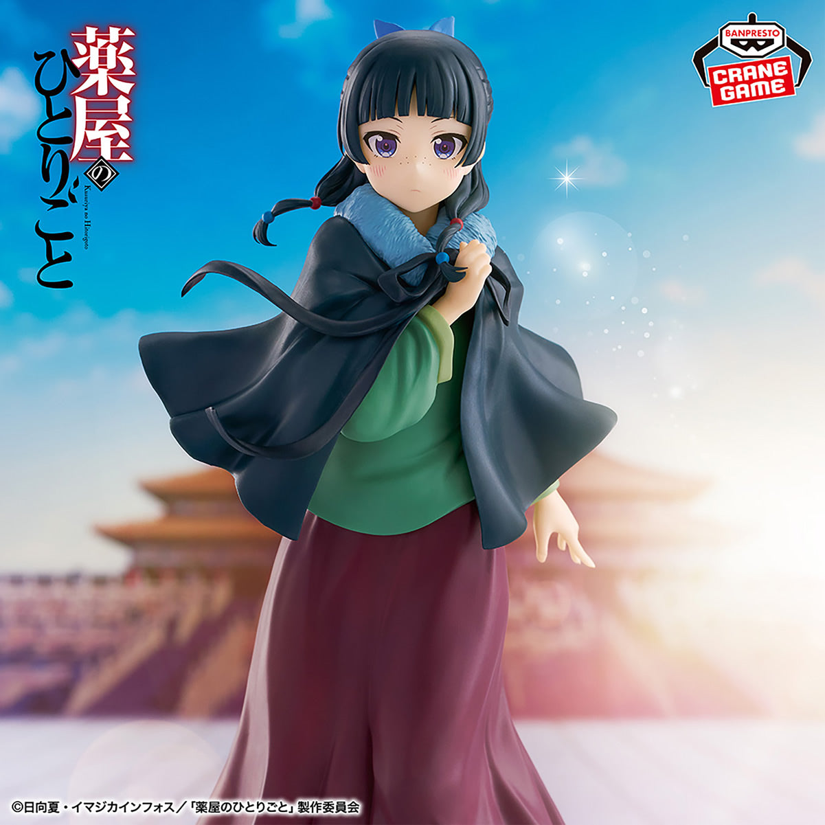 Maomao (Poncho Ver.) The Apothecary Diaries Figure Banpresto Bandai