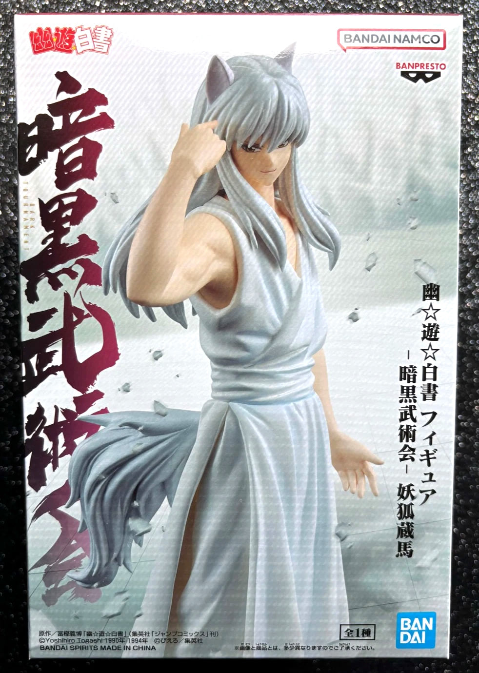 Youko Kurama Yu Yu Hakusho Figure Banpresto Bandai Namco